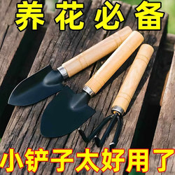 Flower Planting Tools for Home Gardening, Soil Loosening, Flower Shovels, Potted Plant Gardening, Three-Piece Set, Small Shovel, Mini