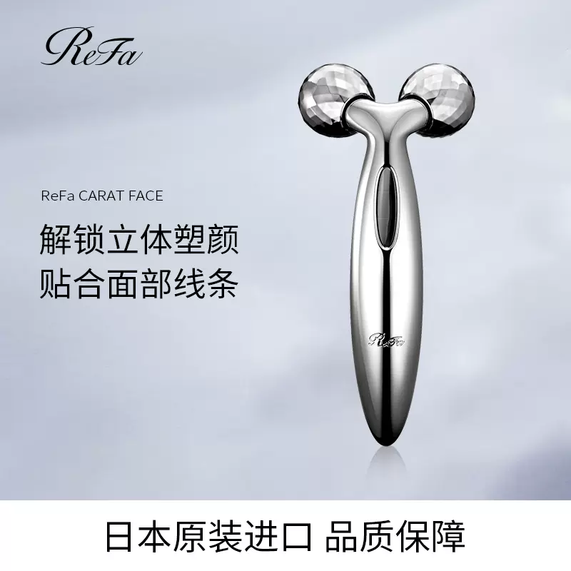 ReFa CARAT FACE按摩仪铂金面部舒缓脸部美容仪手-Taobao