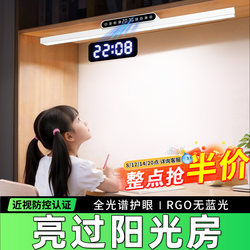 Wall-Mounted Eye-Protection Lamp, Desk Lamp for Studying, Full-Spectrum Long Strip, Student and Children's Desk Reading Lamp, Magnetic Ceiling-Mounted, Without Base