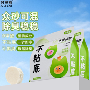 
Alimacat pure cassava litter dust-free and non-stick bottom deodorizing easily clumped cassava raw materials high-quality original cat litter