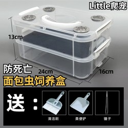 Mealworm Excrement Filter Breeding Box, Odor-Proof and Moisture-Proof, Dubia and Kowloon Worms, Silkworm Baby Breeding Box, Excrement Screening and Breeding