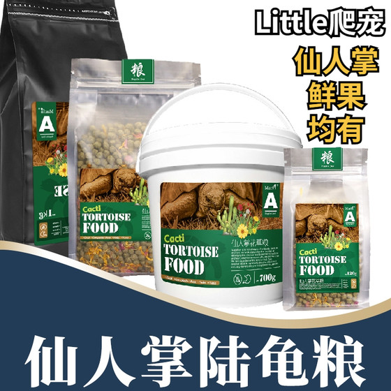 
DH large grain cactus high calcium tortoise food yucca poop non-smelly pasture anti-bulge back dryland rainforest turtle staple food