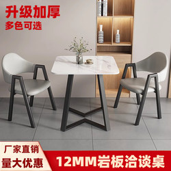 Light Luxury Slate Dining Table and Chair Set for Home Use, Suitable for Balcony Leisure, Office Reception, Small Square Table for Milk Tea Shop Dining