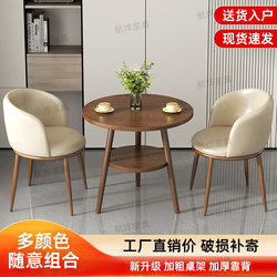 Casual Small Round Table Reception and Negotiation Table and Chair Set for Office, Coffee Shop, Milk Tea Shop, Dining Table, Balcony, Hotel Coffee Table