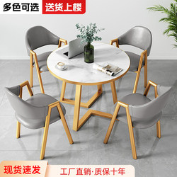 Nordic Simple Casual Small Round Table Negotiation Table and Chair Set Office Reception Table Coffee Milk Tea Shop Dining Table