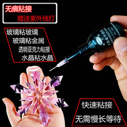 Crystal Glue for Sticking Crystal Pendants, Snowflakes, Special Glue for Repairing Strong Glass Trophies, Shadowless Glue, Transparent Adhesive