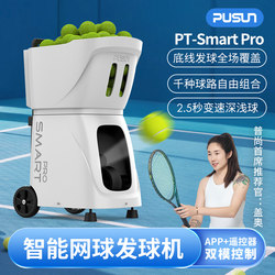Pusun's New Pt-Smart Pro Professional Equipment Automatic Ball Launching Training Equipment High-End Version Ball Launcher