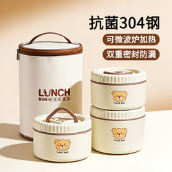 304 Stainless Steel Insulated Lunch Box, Microwaveable, Leak-Proof, Suitable for Office Workers and Students
