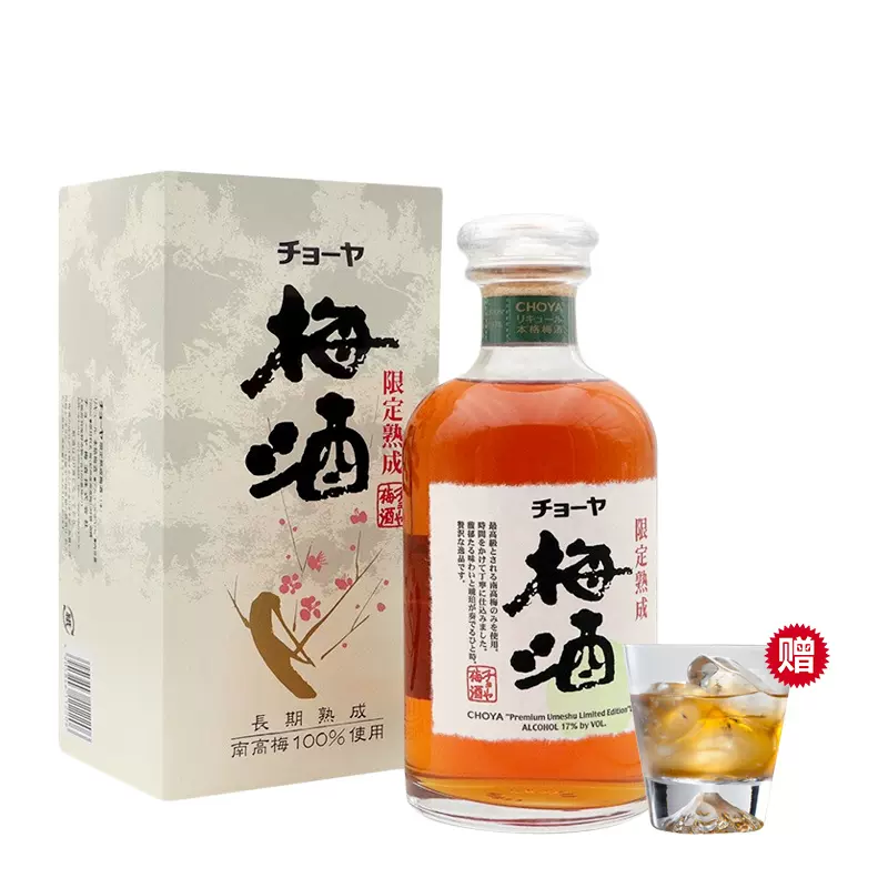 五年熟成南高梅原酒 ANA機内販売限定品 CHOYA 3本セット - 飲料/酒