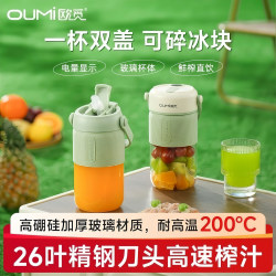 German Juicer Small Portable Glass Household 2025 New Model Electric Juicer Cup Multifunctional Juice Extractor
