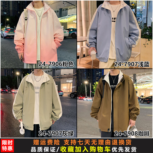 Reversible jackets for men, spring and autumn trendy jackets, handsome ...