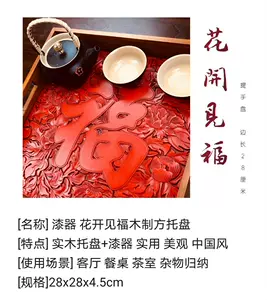 漆器茶托- Top 500件漆器茶托- 2024年4月更新- Taobao