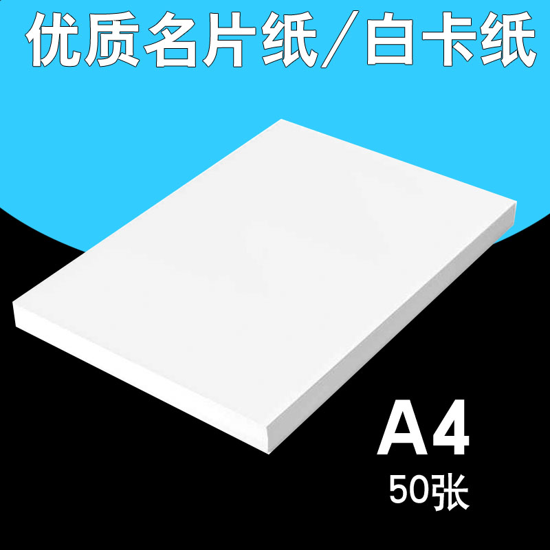   A4   250G  ÷ ũ  300G  ǥ ũ μ 50 ī λ縻 ī DIY ε Ŀ μ -