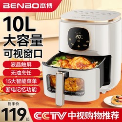 German Benbo Air Fryer Visual Fryer for Home Use 2025 New Model Multifunctional Large Capacity Oven Integrated Motor