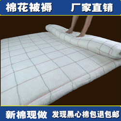 Cotton Mattress Pad, Cotton Quilt, Mattress Topper, Soft Cushion, Bedding, Thickened Single/Double Bed Mat for Home Use, Student Dormitory Bed Mat