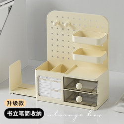 Desktop Storage Box with Retractable Book Stand, Pegboard, Drawer-Style Pen Holder, Four-In-One Student Desk Stationery Organizer, Display Rack, Pen Holder, Office Desk Multifunctional Miscellaneous Storage Rack, Ins-Style
