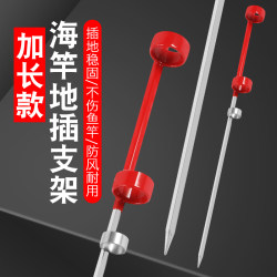 Fishing accessories pole holder sea rod support