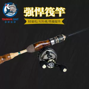 竹制鱼竿- Top 100件竹制鱼竿- 2024年4月更新- Taobao