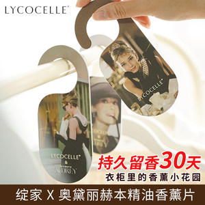 
Blossom Essential Oil Aromatherapy Tablets Audrey Hepburn Joint Wardrobe Cabinet Flavor Hanging Household Scent Tablets Lasting and Remaining Fragrance