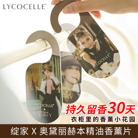 
Blossom Essential Oil Aromatherapy Tablets Audrey Hepburn Joint Wardrobe Cabinet Flavor Hanging Household Scent Tablets Lasting and Remaining Fragrance