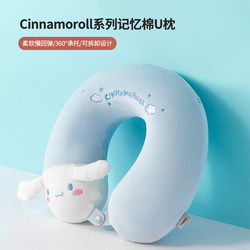Miniso Famous Brand Cinnamoroll U-Shaped Pillow Neck Pillow Travel Neck Support Pillow Neck Pillow Children's Neck U-Shaped Pillow