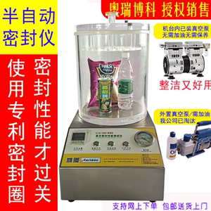 
Sealing instrument Vacuum sealing performance tester Vacuum sealing instrument Sealing performance tester Air leakage test