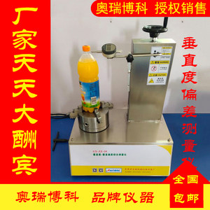 
Verticality Deviation Measuring Instrument Verticality Meter GX-ZZ-10 Verticality Deviation Measuring Instrument