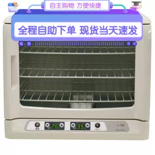 日本大正電機電子麵包發酵箱醒發機適用蛋糕製作SK123家用型