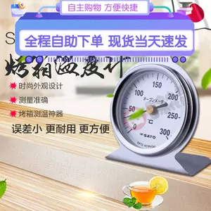 sato溫度計- Top 100件sato溫度計- 2024年3月更新- Taobao