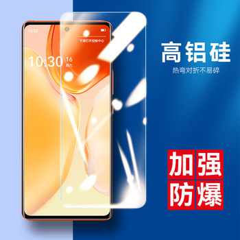 Tempered film high aluminum high definition iQOO10vivo