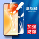 Applicable to vivoS20 S6 S7 S19 S10 S12 S15 S18e iQOO11/10 /12 iQOONeo7 K12 Z8 X200S HD transparent high alumina silicon two-strength tempered film Z3