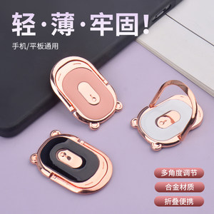 
Lightweight cartoon metal alloy folding mobile phone holder ring holder buckle holder tablet lazy anti-fall holder