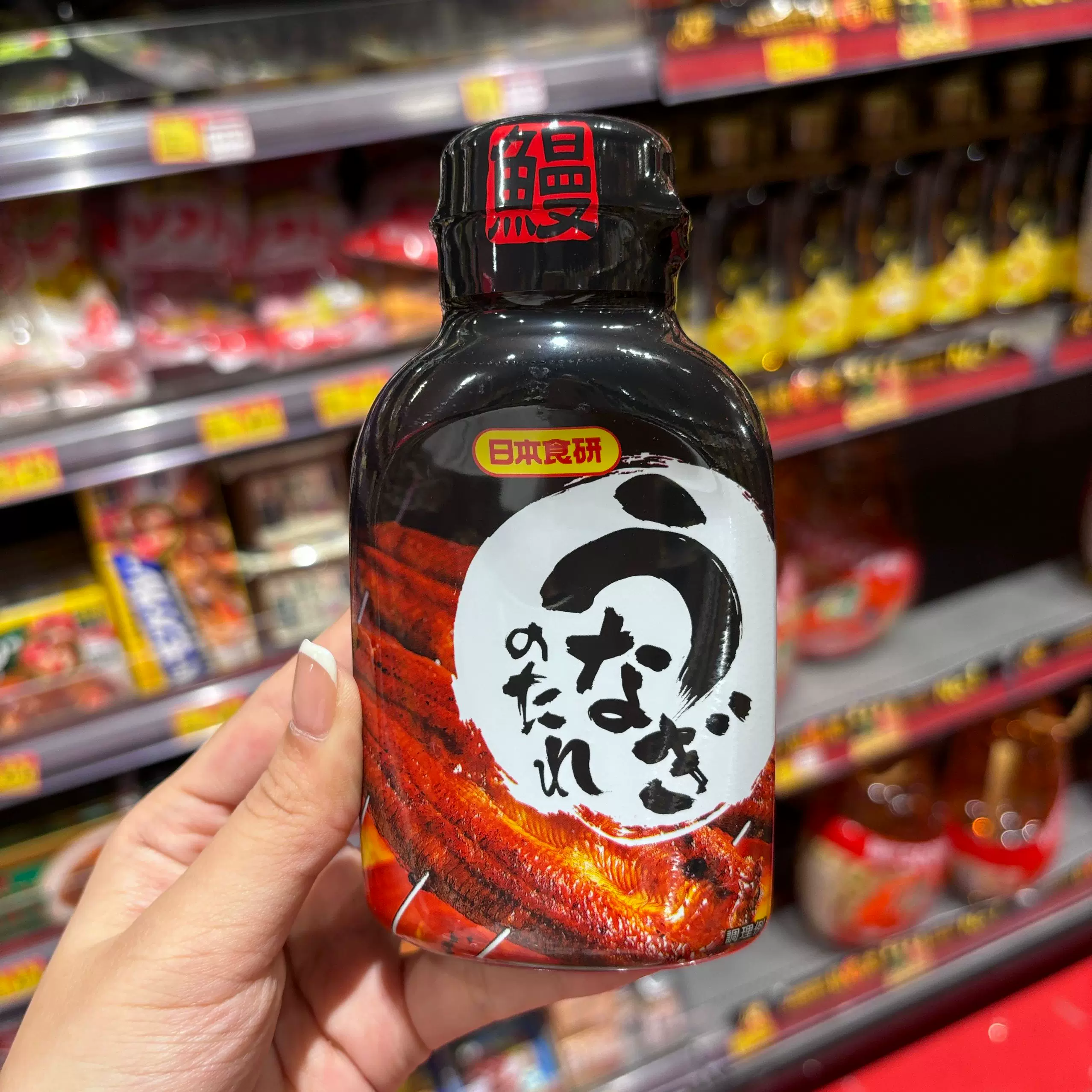 代购日本食研晚餐馆鳗鱼汁日料店蒲烧鳗鱼酱汁瓶装拌饭酱油酱料