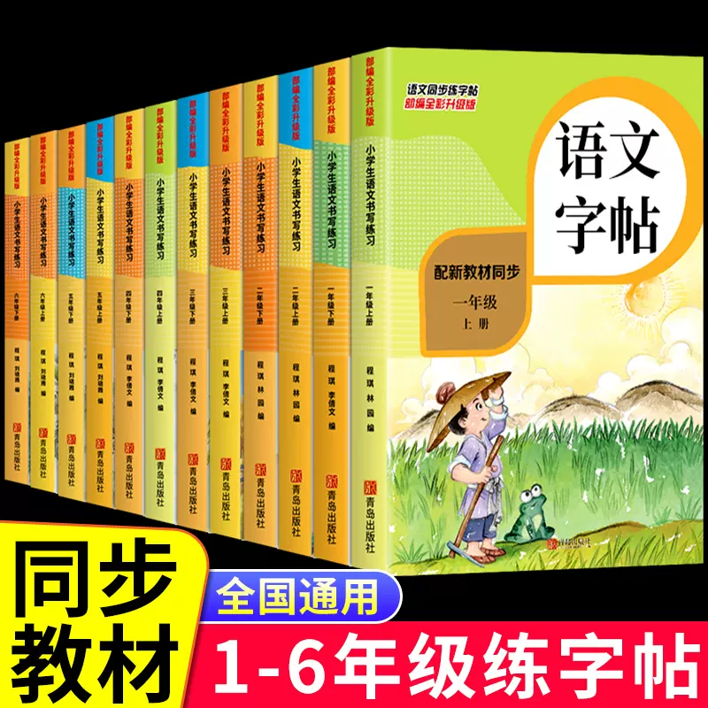 【新品】小学语文讲与练(全20册) 新品】小学语文讲与练(全20册)