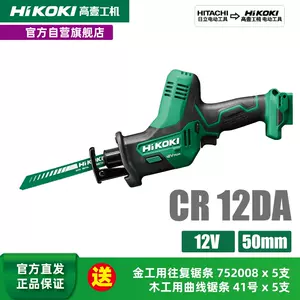 hikoki锯- Top 100件hikoki锯- 2024年5月更新- Taobao