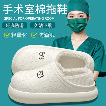 Medical operating room waterproof cotton slippers for women 2025 new style