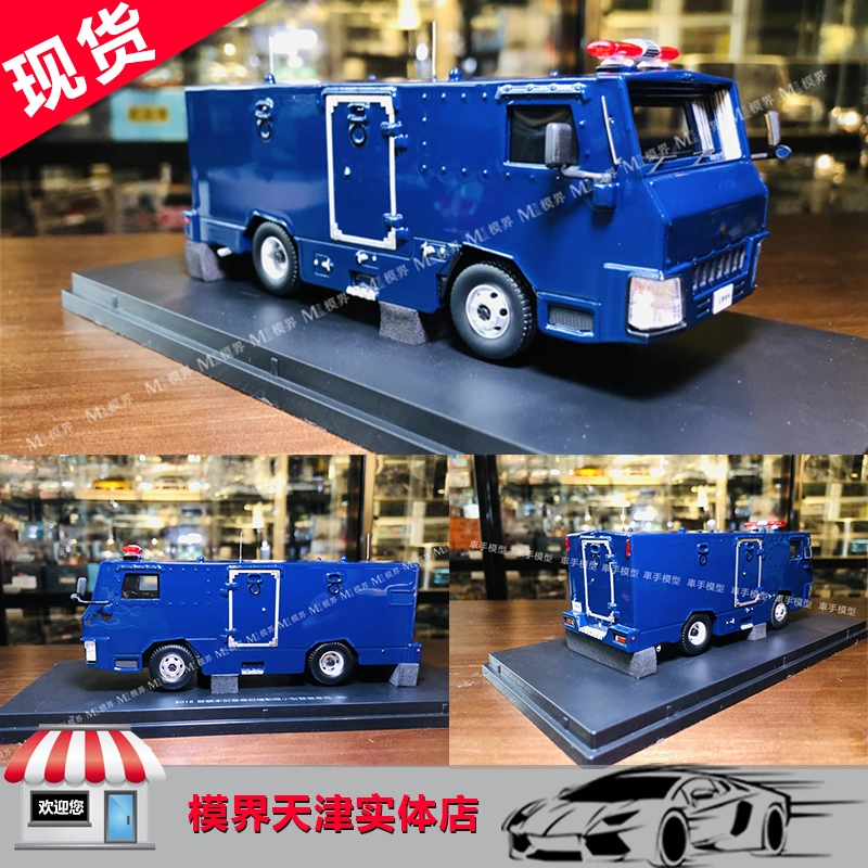 日警Rais 1/43 警察本部警备部机动队小型警备车辆(绀)树脂车模-Taobao