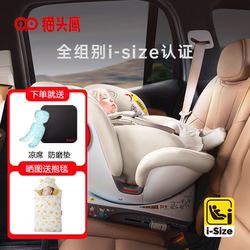 【New Product】Savile Owl Luna 2 Child Safety Seat 0-12 Years Old Baby Car Seat 360 Degree Rotation