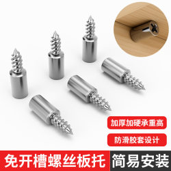 Integrated Self-Tapping Screws for Shelf Fixing, Adjustable Wooden Board Brackets, Wardrobe Glass Shelf Support Pins