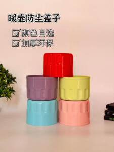 
Thermos bottle lid, dust cover, thermos lid accessories, boiling water bottle outer cover, plastic thermos bottle large lid, tea bottle lid