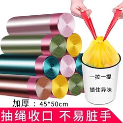 Thickened Drawstring Portable Garbage Bags for Home, Office, and Kitchen Use, Plastic Bags with Automatic Closure, Economical Pack