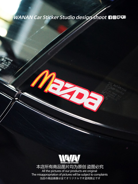 Bayan car sticker personality and creative spoof suitable for Mazda ...