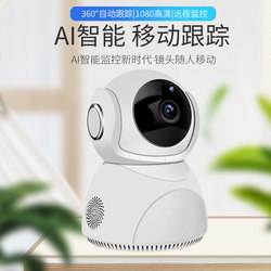 Wireless High-Definition Night Vision Monitor, Mobile Phone Remote Visual Home Camera, 360-Degree Pan-Tilt Smart Home Security Device