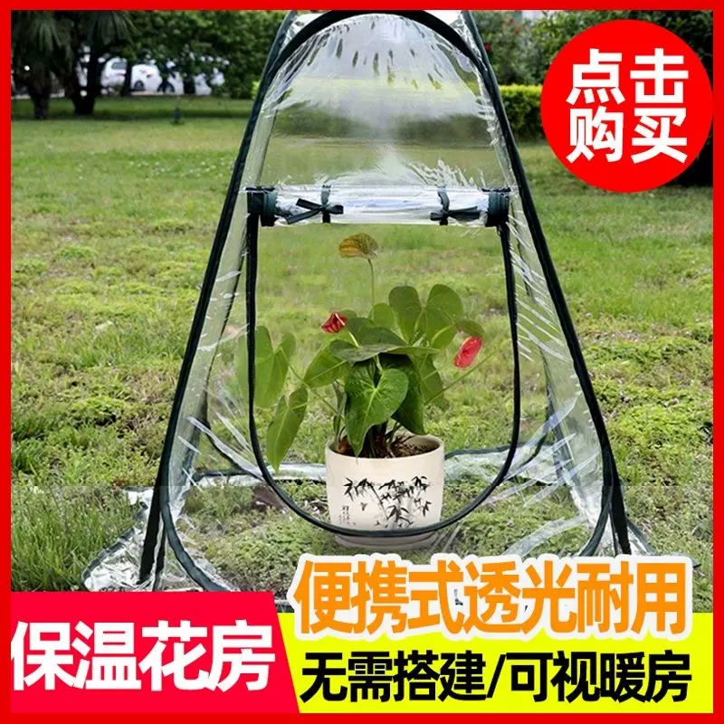 花房暖房温室家用户外防冻绿植花卉防雨遮阳棚多肉植物大棚保温罩-Taobao Malaysia