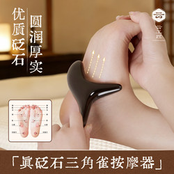 Cloud Craftsman Thickened Bian Stone Triangle Foot Acupoint Massager Foot Therapy Stick Magic Gua Sha Board Handheld Meridian Tool