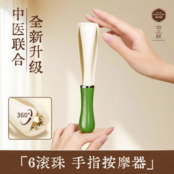 Cloud Craftsman Massage Finger Tool Finger Joint Massage Roller Scraping Finger Massager Meridian Tool for Slimming