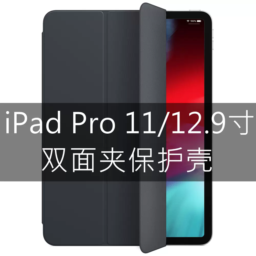 2022新款iPadPro11寸12.9mini6代air4/5原装智能双面夹保护套壳全面屏