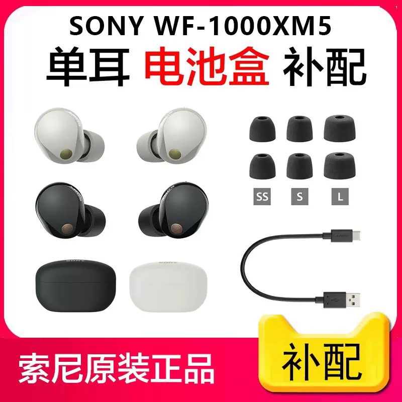 捷波朗Jabra 85t蓝牙耳机原装充电仓盒75t 左右耳单耳遗失补配件-Taobao