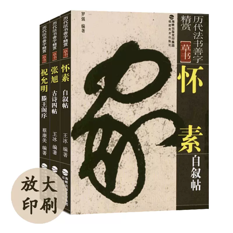 値下げ】 お値下げ中 歴代法书萃英 10冊 書道 書 - www.cine-woman.fr