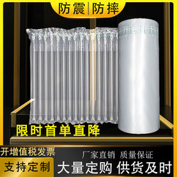 Air Column Bag Roll Material Bubble Wrap Packaging Bag Inflatable Column Packaging Bubble Film Anti-Collision Filled Air Bag Buffer Bubble Column Roll